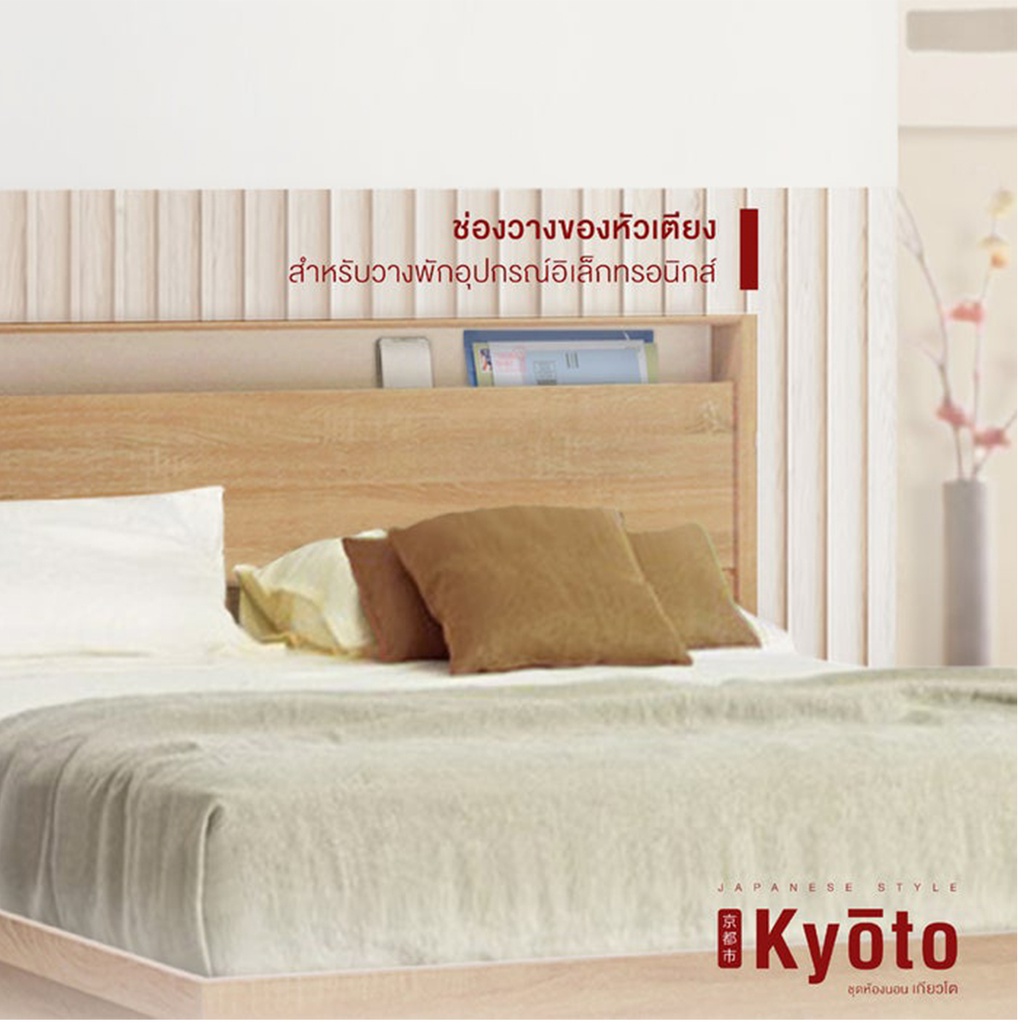 Looms Kyoto Bed 5ft - Solid Oak/White